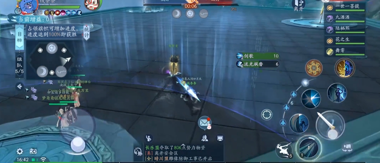 新笑傲江湖华山技能怎么搭配