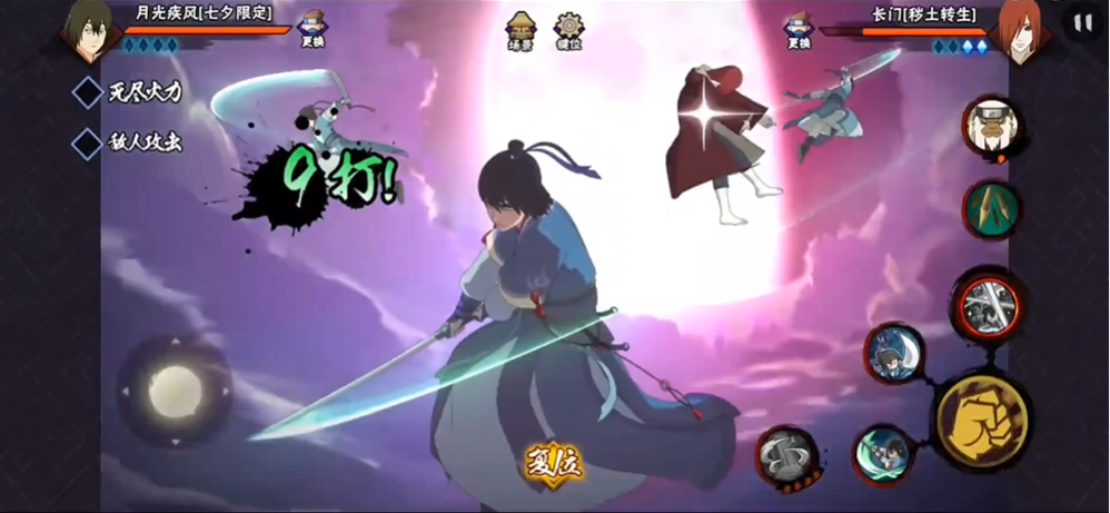 火影忍者手游聚气怎么聚