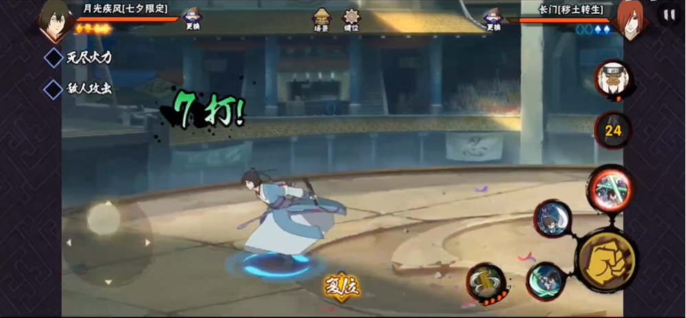 火影忍者手游聚气怎么聚 火影忍者手游聚气怎么聚