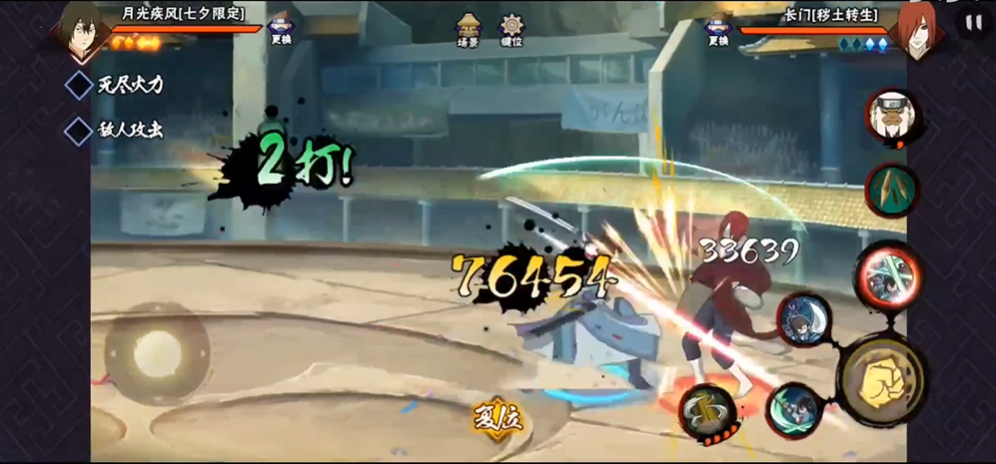 火影忍者手游聚气怎么聚 火影忍者手游聚气怎么聚