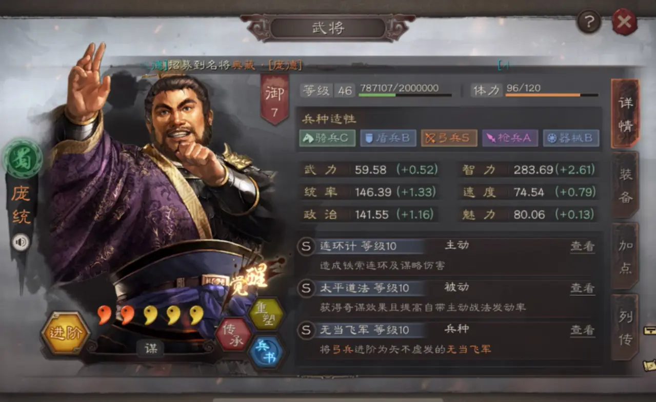 三国志战略版如何压制蜀智