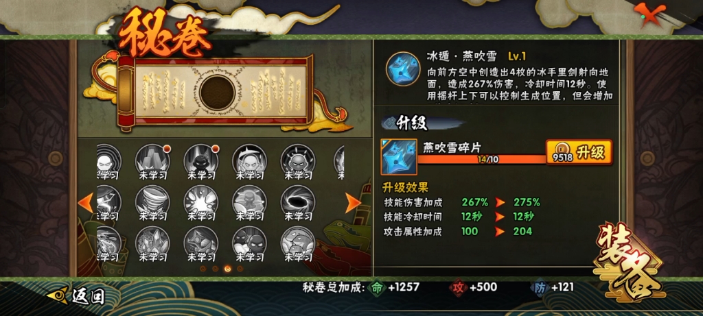 火影忍者新手用什么忍者