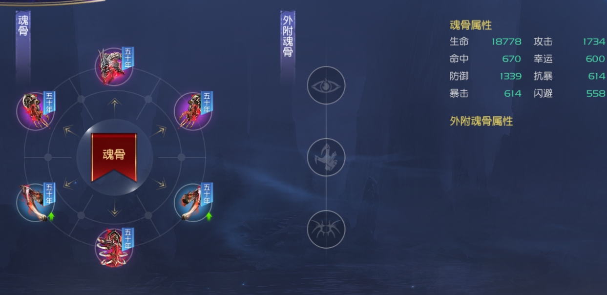 斗罗大陆怎么获得魂骨