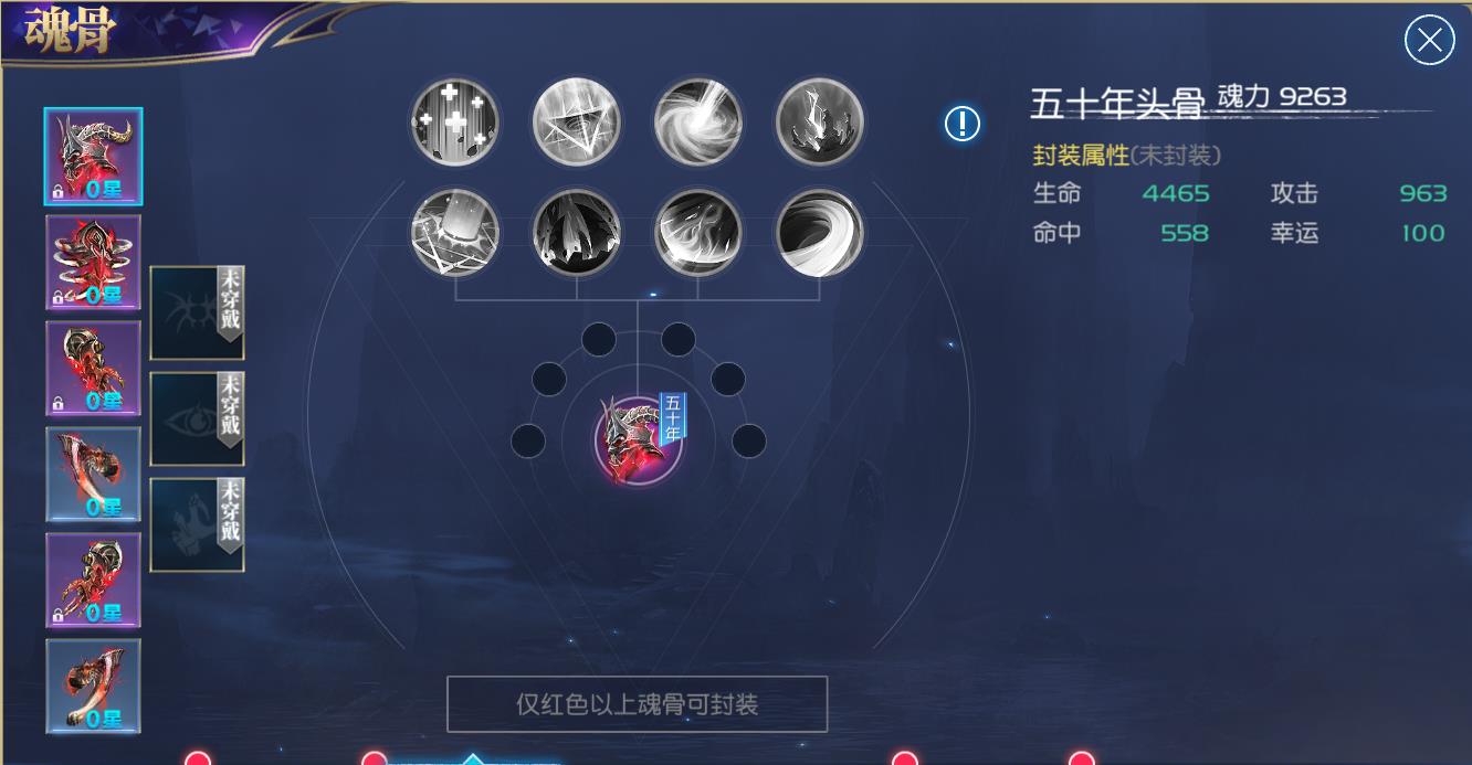 斗罗大陆怎么获得魂骨
