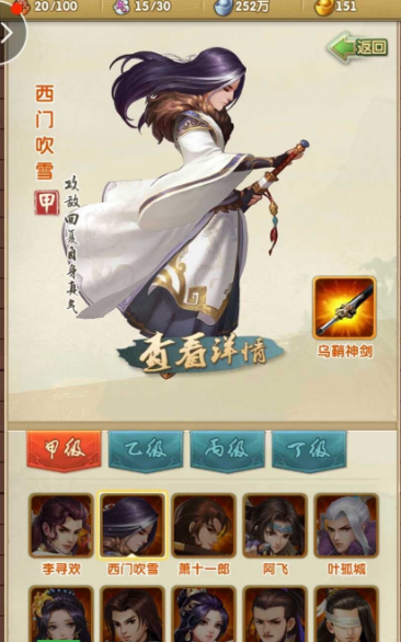 大掌门如何培养林朝英