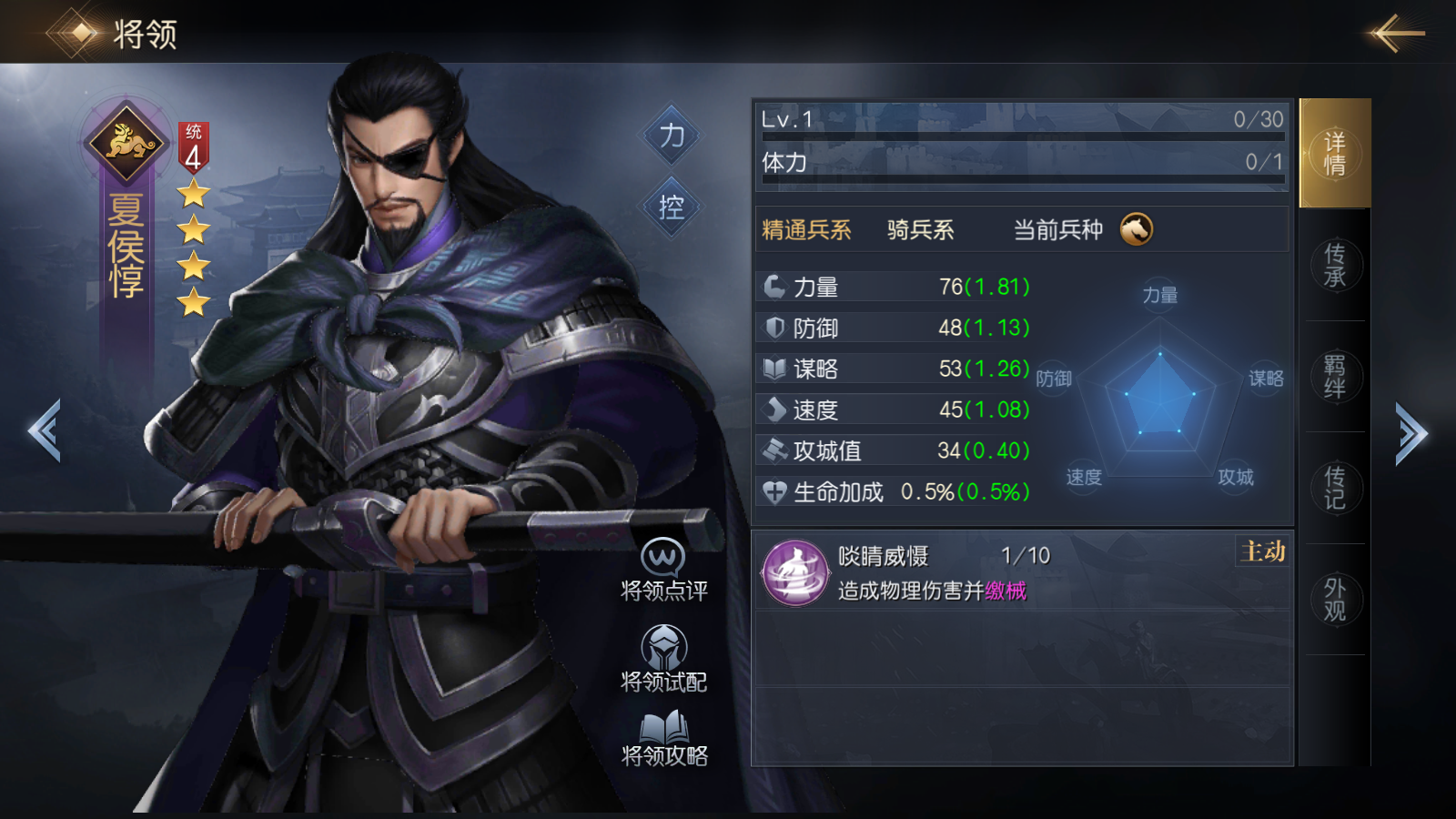 三国志战略版平民夏侯惇怎么玩