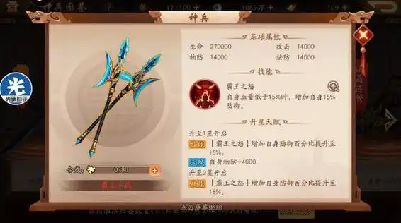 少年三国志橙将需要什么装备