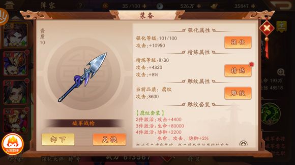 少年三国志橙将需要什么装备