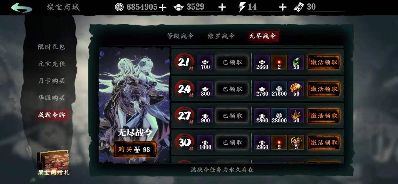 影之刃3暗影魔宗怎么解锁