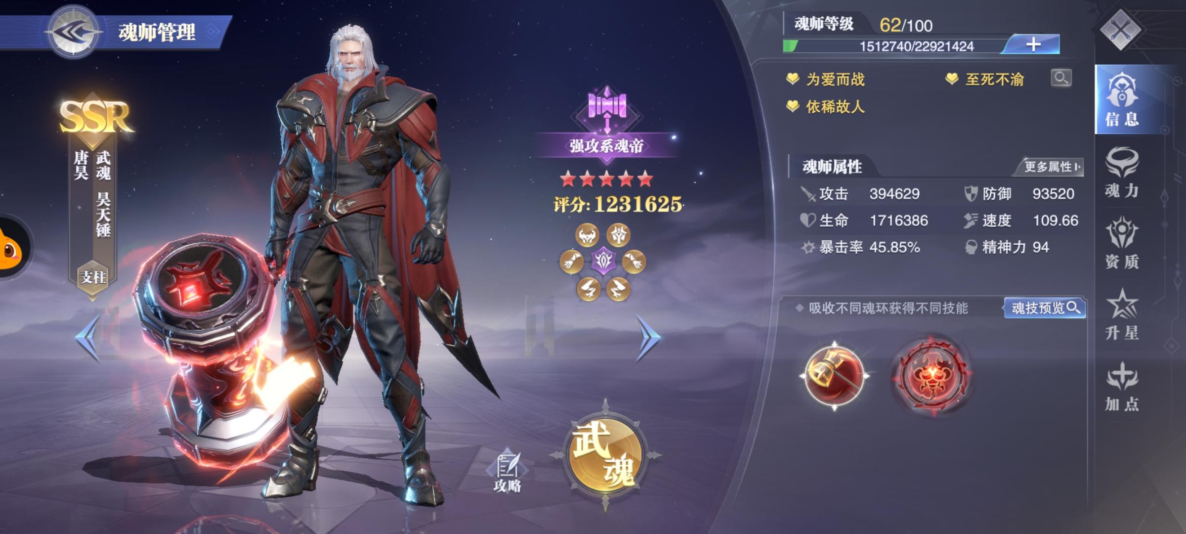 斗罗大陆魂师对决平民玩家选什么魂师