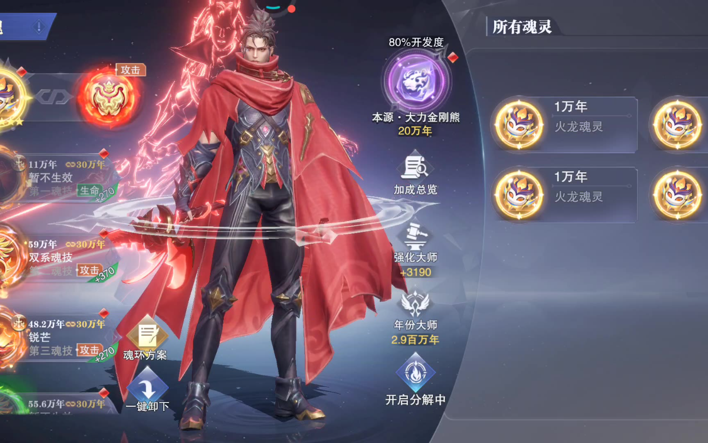 斗罗大陆魂师对决平民玩家选什么魂师