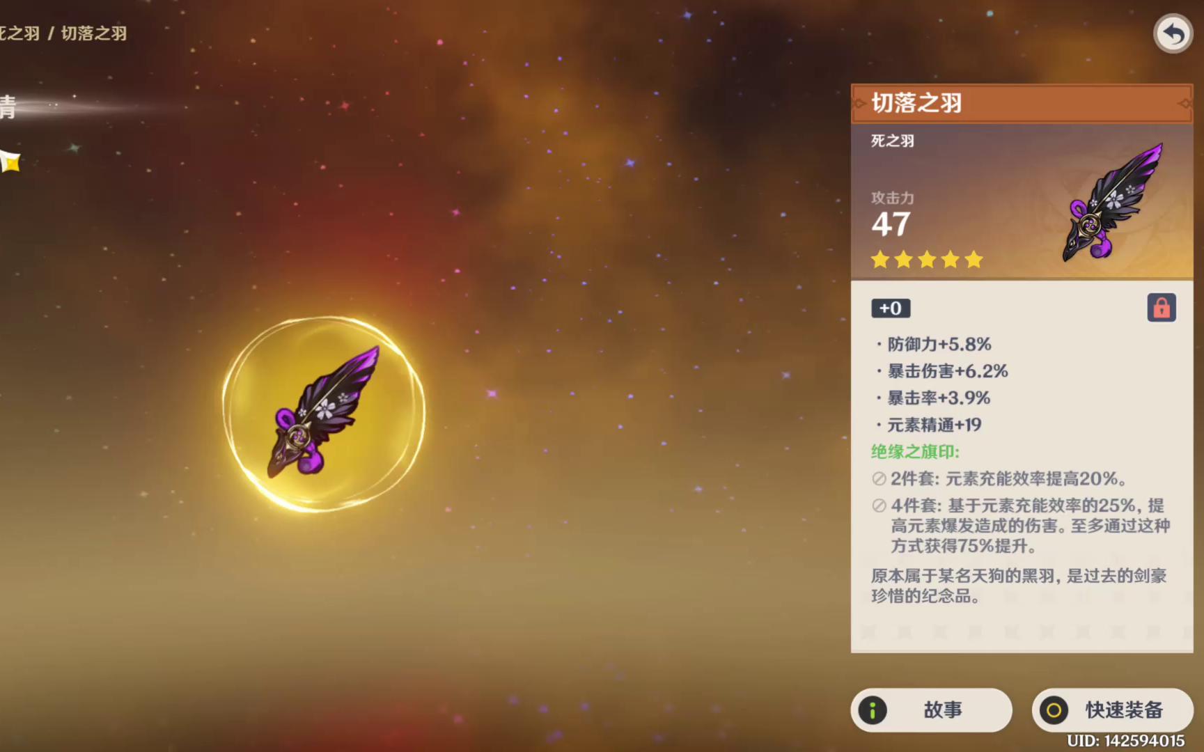 原神新手建议培养什么角色
