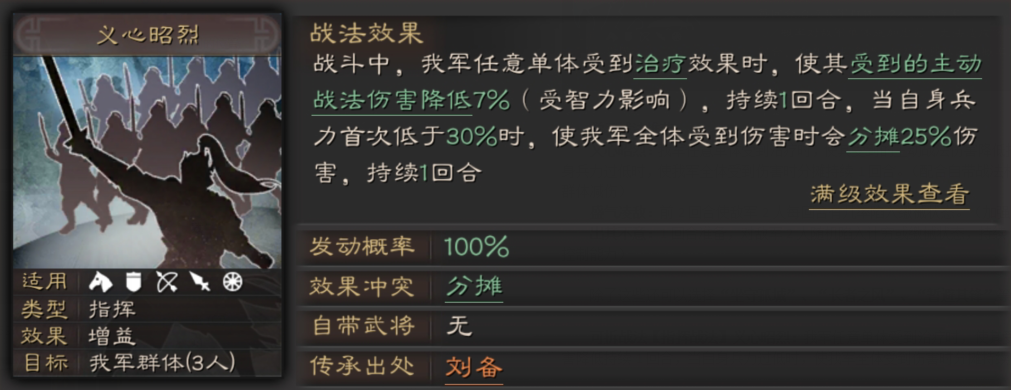 三国志战略版如何提升普攻