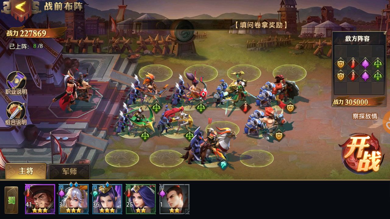 少年三国志零如何提高军师战力