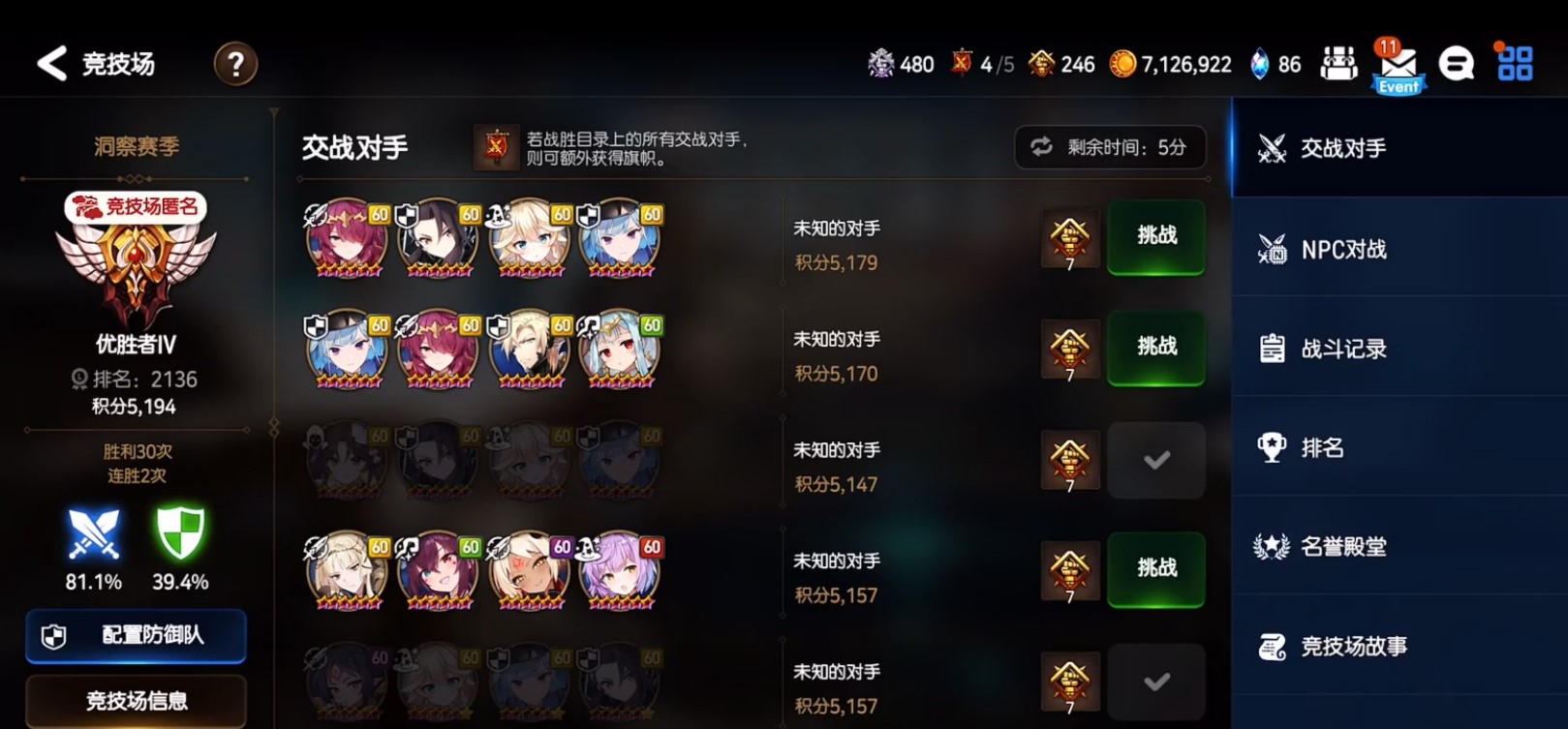 第七史诗新手怎么玩 第七史诗新手怎么玩