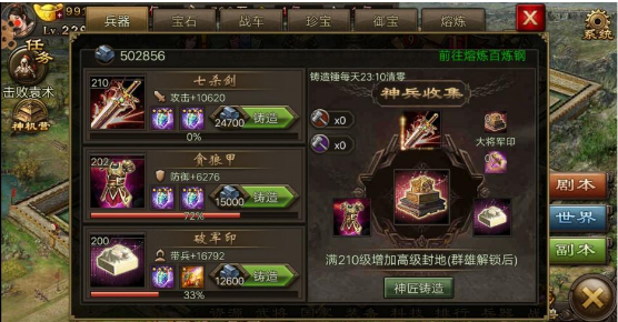 攻城掠地御宝用什么属性