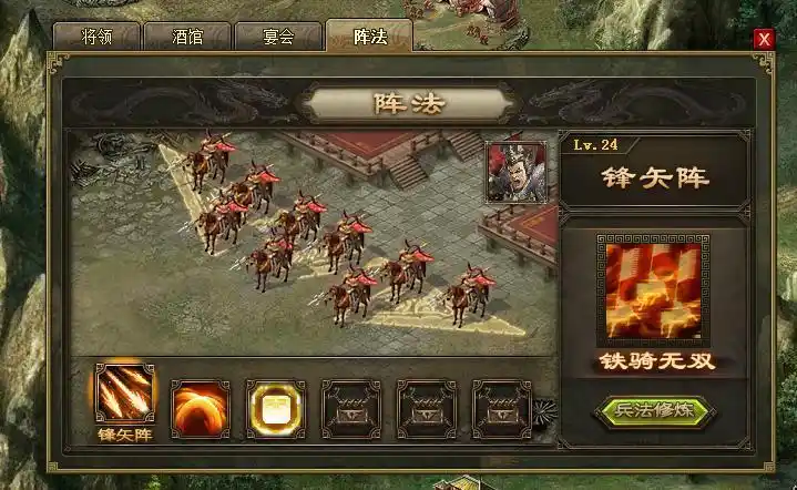 攻城掠地阵怎么开启