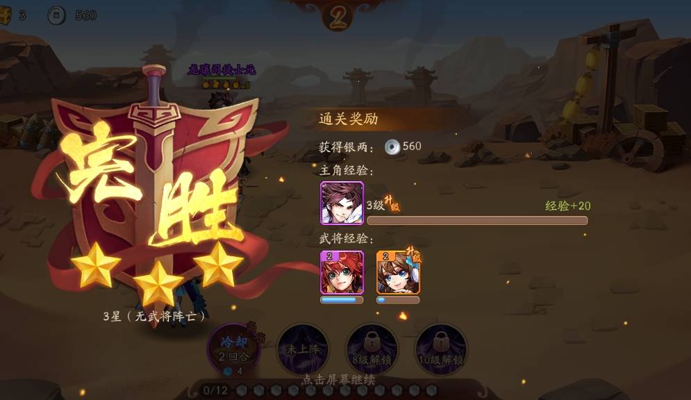 少年三国志2助阵放什么英雄