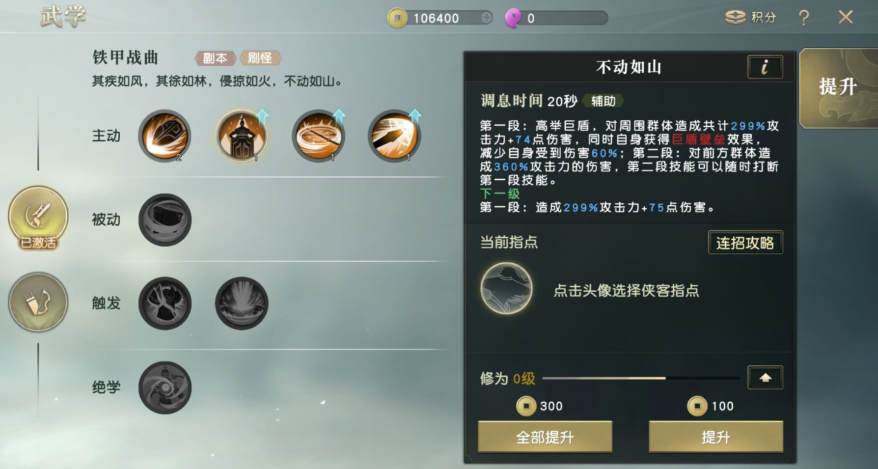 秦时明月手游怎么攒体力