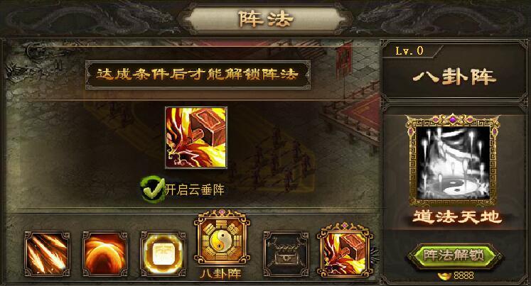 攻城掠地阵怎么开启