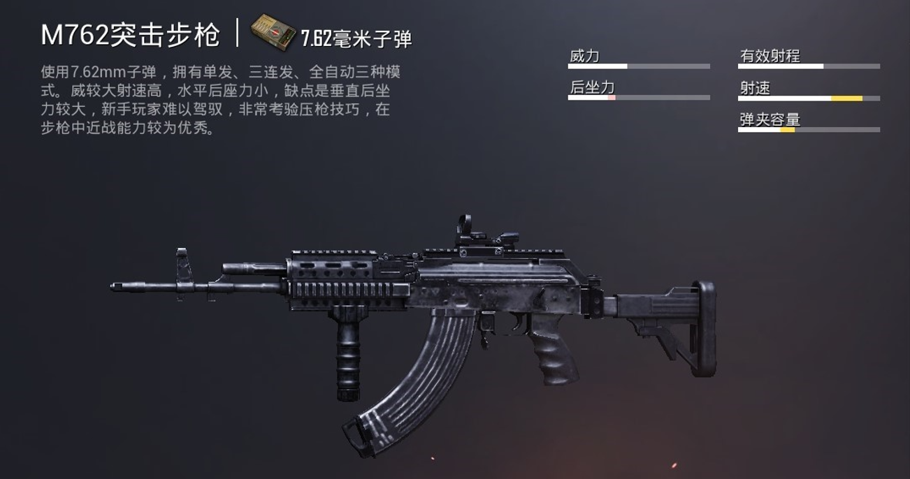 绝地求生什么枪最威力最大