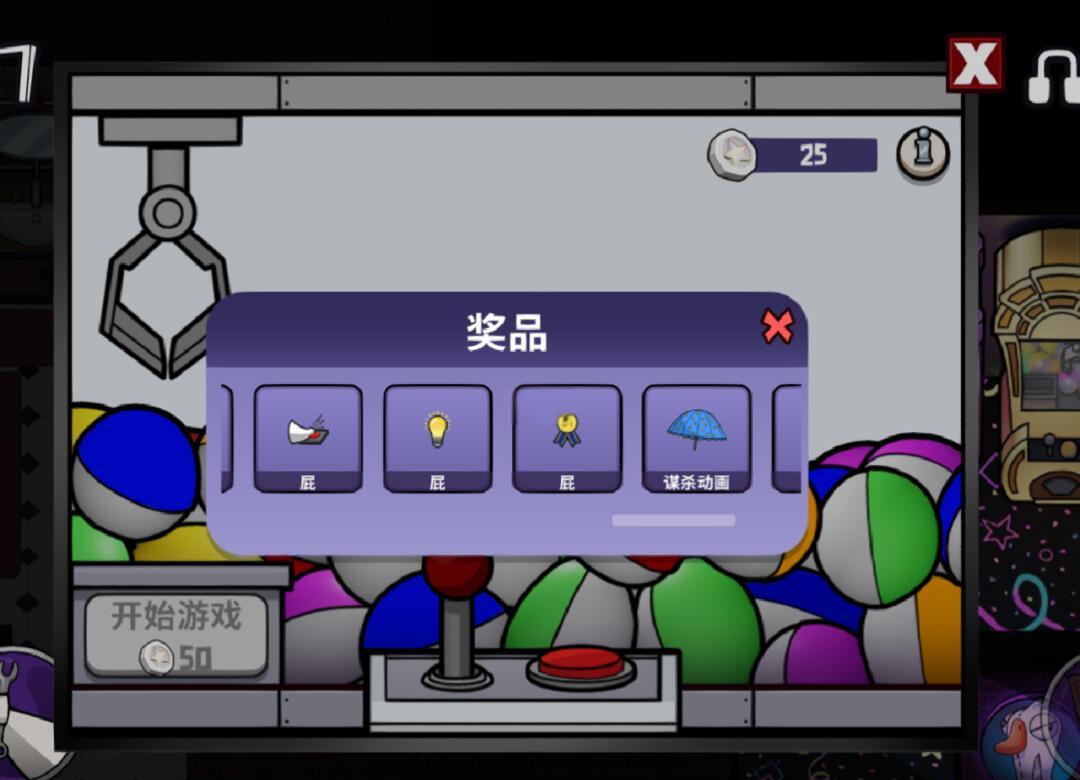 鹅鸭杀扭蛋机在哪里