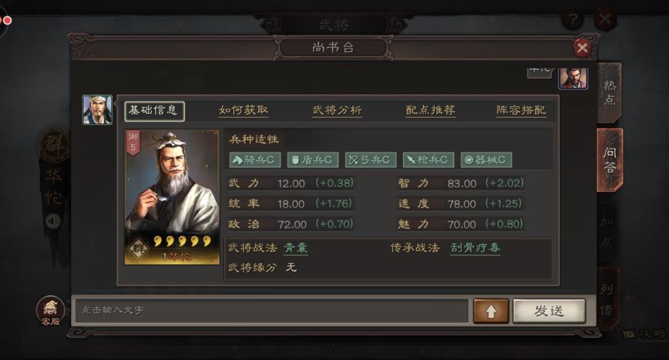 三国志战略版如何增加弓兵的速度 三国志战略版如何增加弓兵的速度