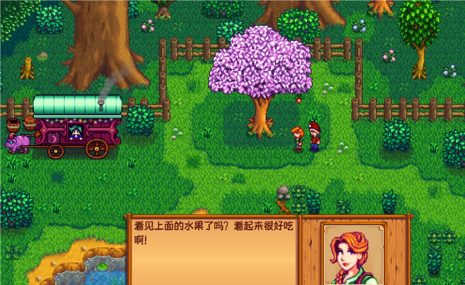 星露谷物语仙女事件有什么用