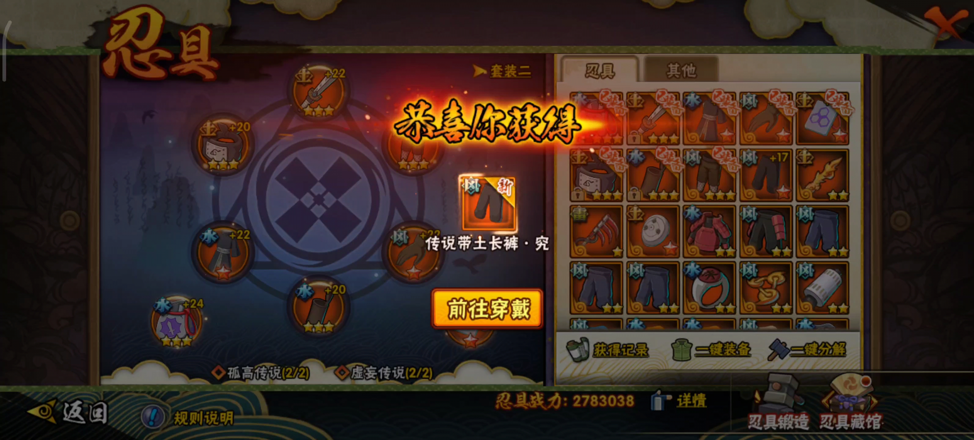 火影忍者手游怎么开忍具槽