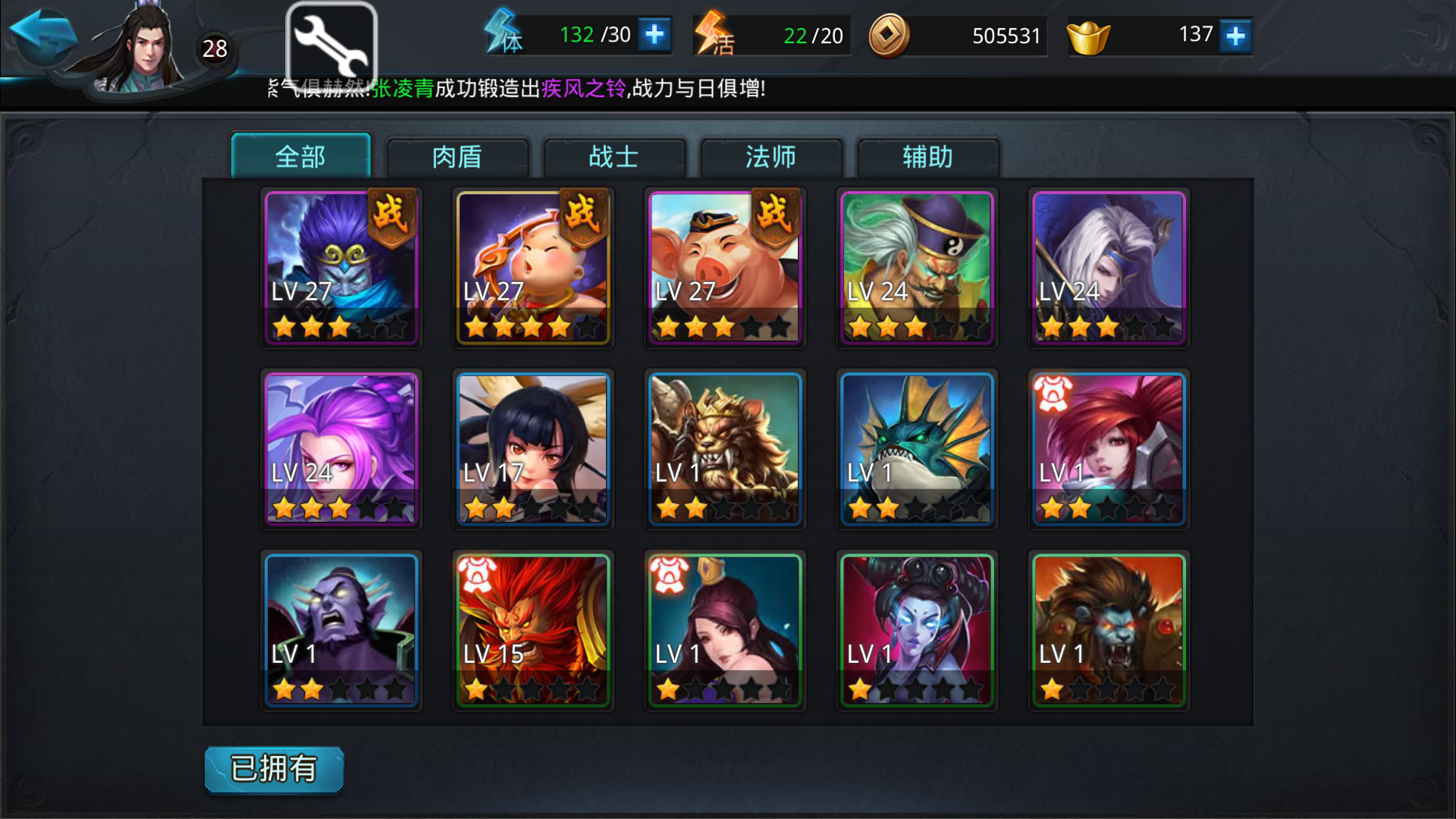 乱斗西游2平民如何提升