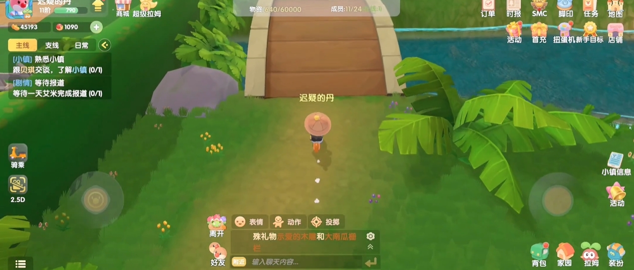 摩尔庄园怎么往小镇捐钱