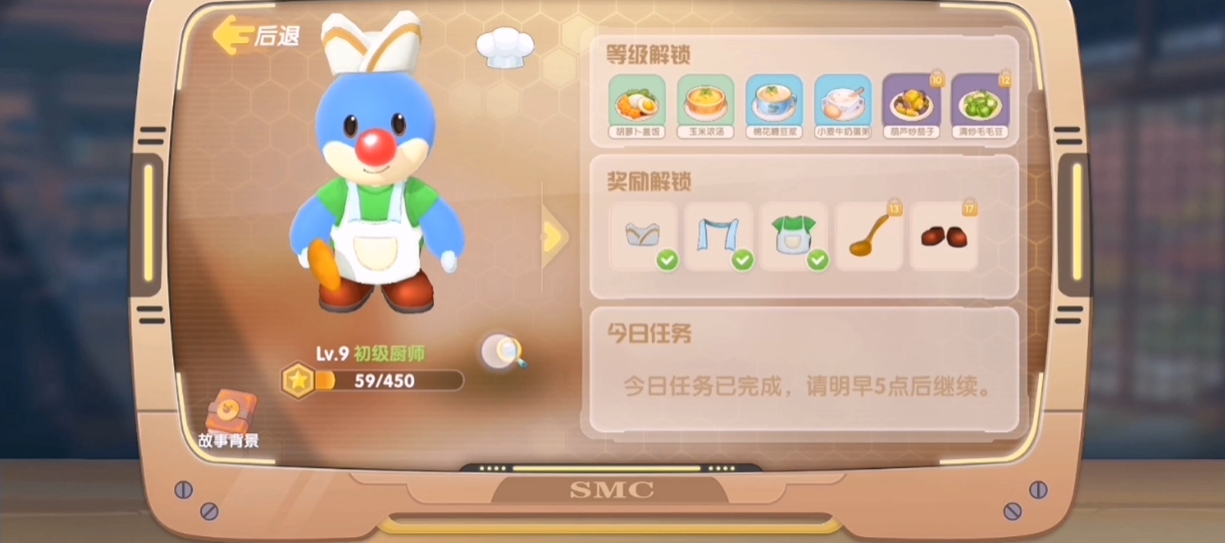摩尔庄园厨房怎么升等级
