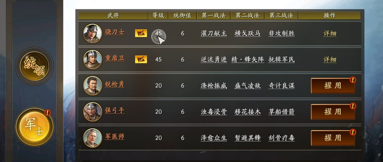三国志战略版霸王讨逆中的霸业怎么得