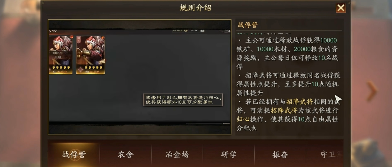 三国志战略版霸王讨逆中的霸业怎么得