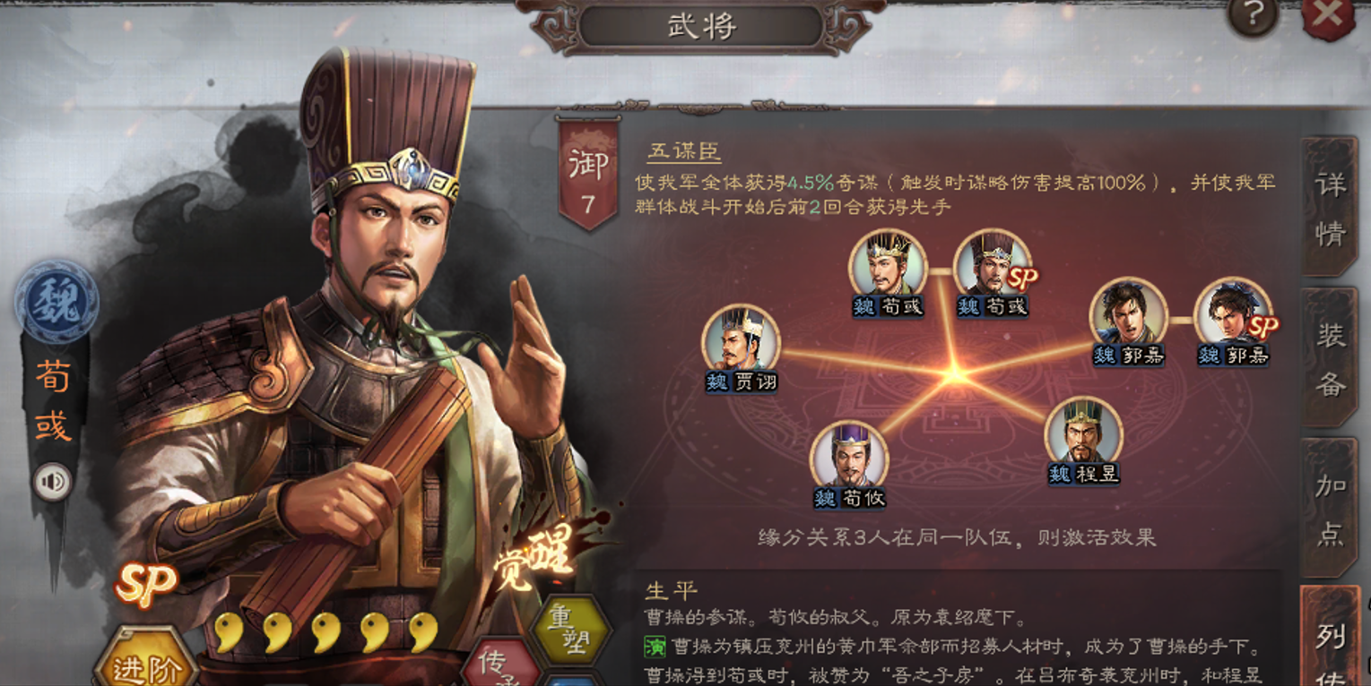 三国志战略版唇枪舌战怎么获得