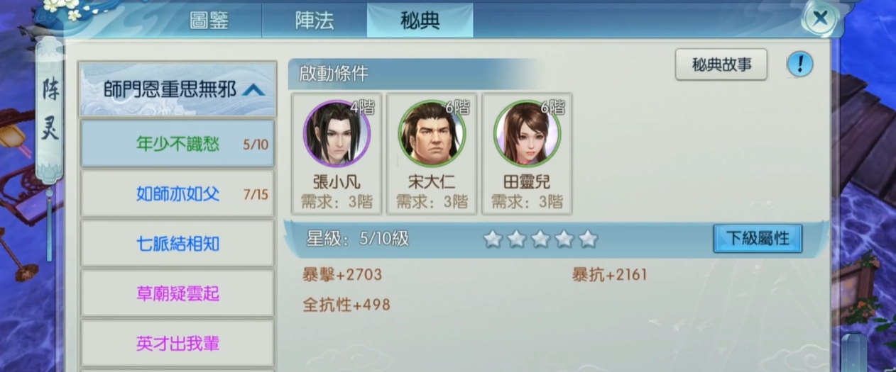 诛仙手游鬼王宗三重怎么加点