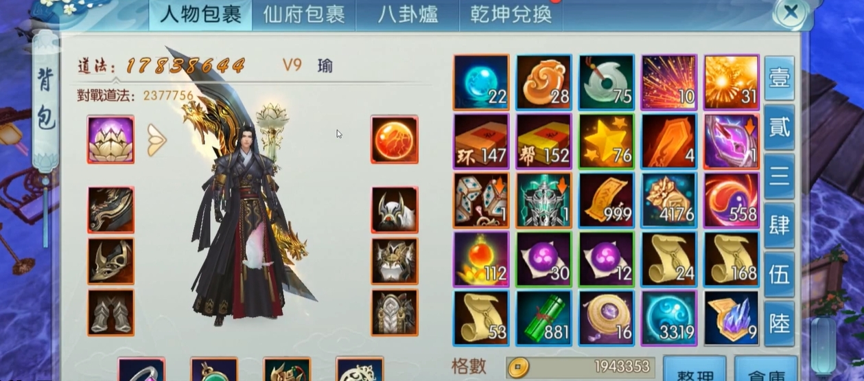 诛仙手游鬼王宗三重怎么加点