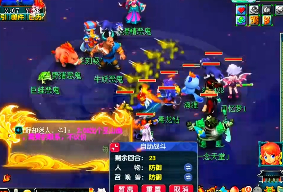 梦幻西游抓鬼什么最快
