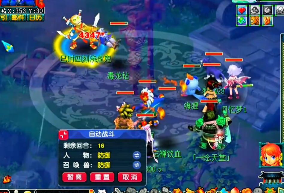 梦幻西游抓鬼什么最快