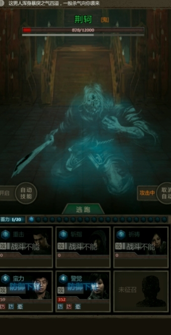 长生劫秦始皇荆轲怎么打