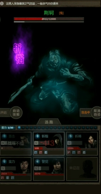 长生劫秦始皇荆轲怎么打