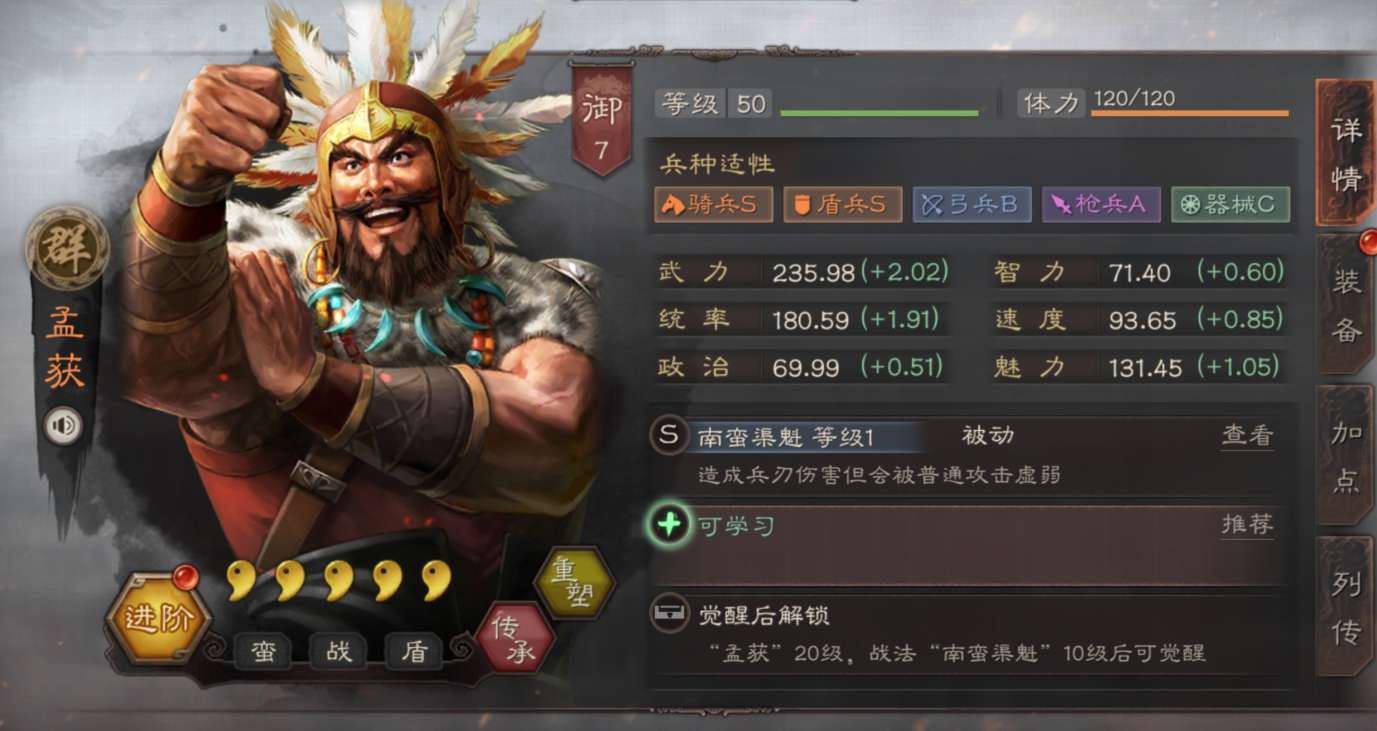 三国志战略版6级锐武卒给什么 三国志战略版6级锐武卒给什么