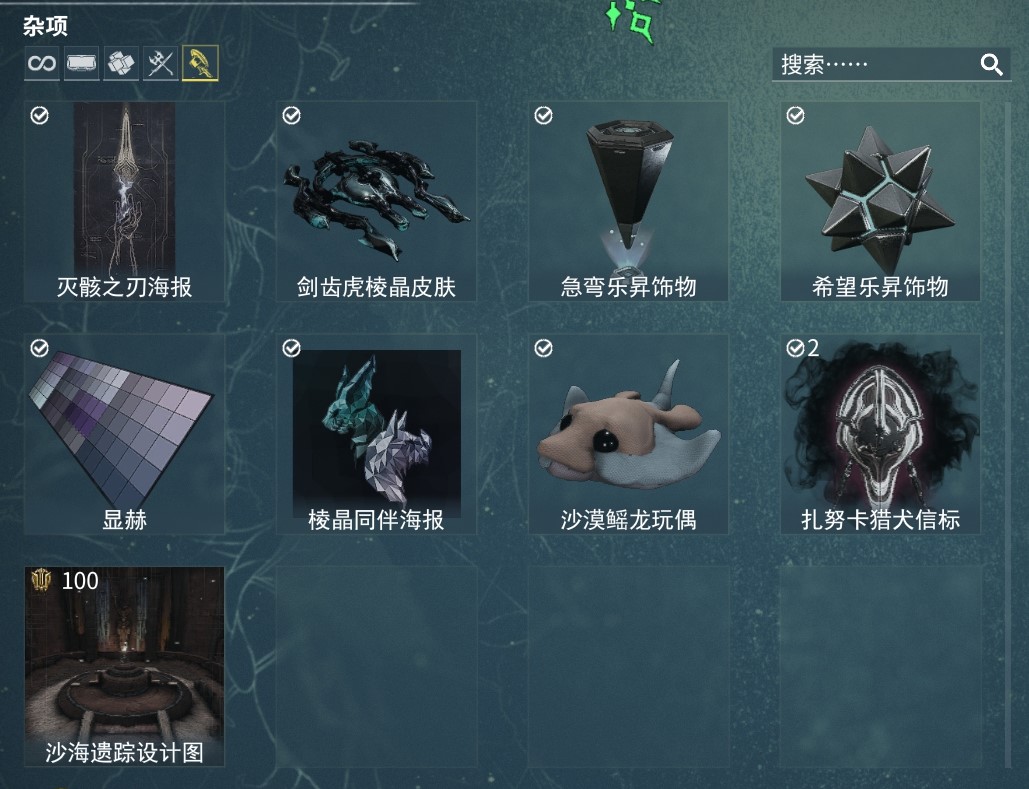 星际战甲怎么看地图掉落物品