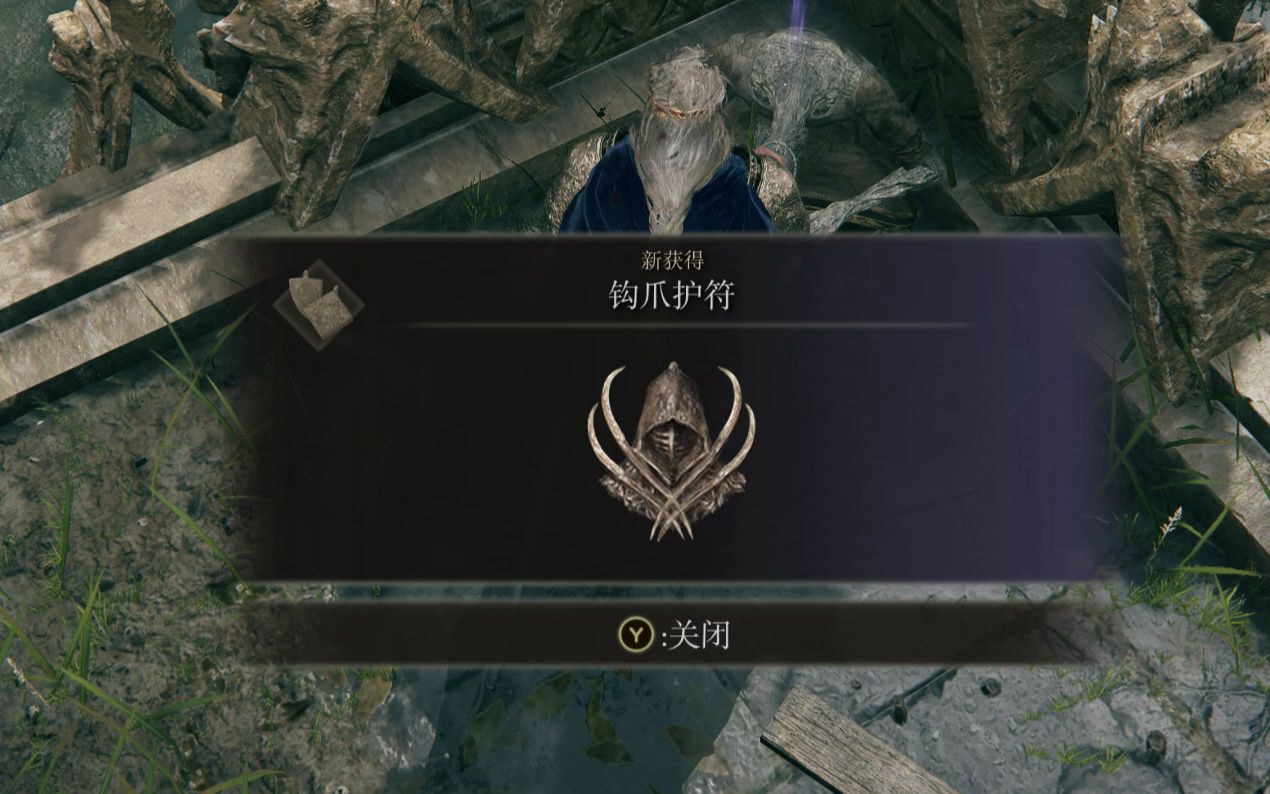艾尔登法环钩爪有什么用
