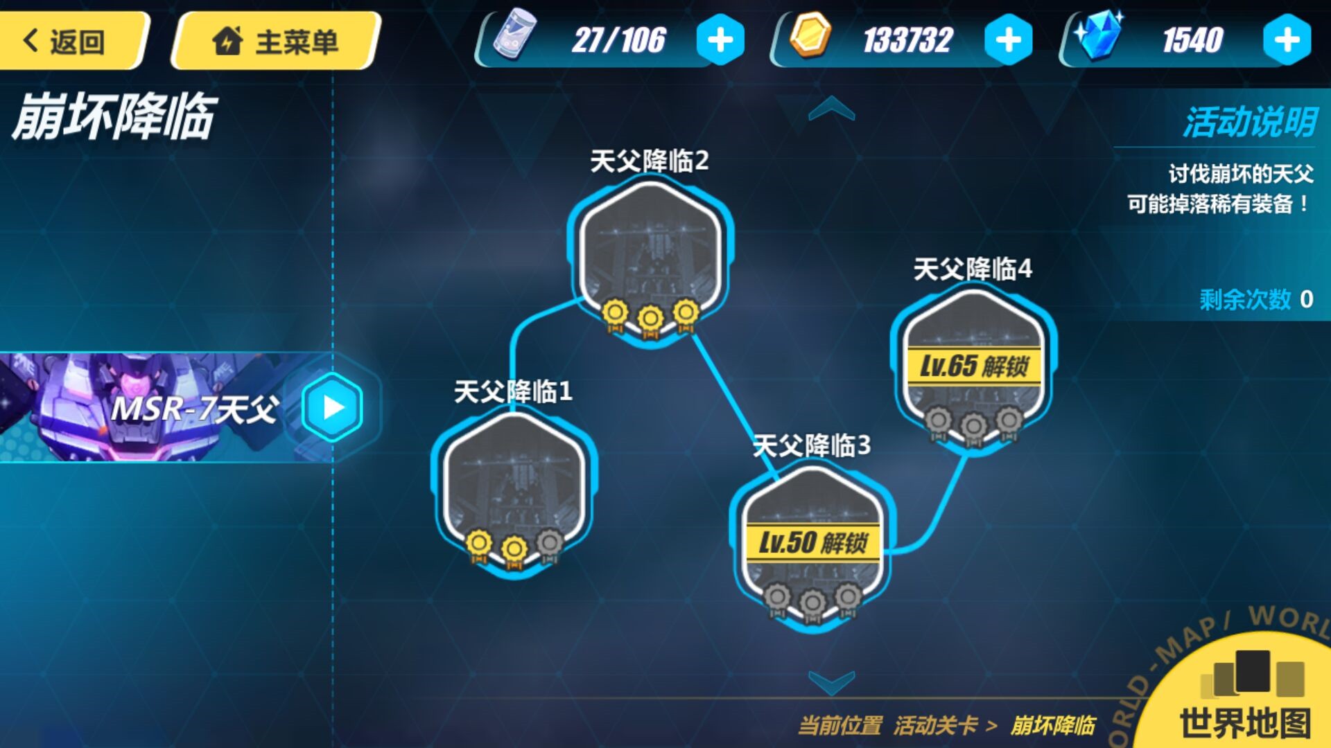崩坏3新手任务要做多久