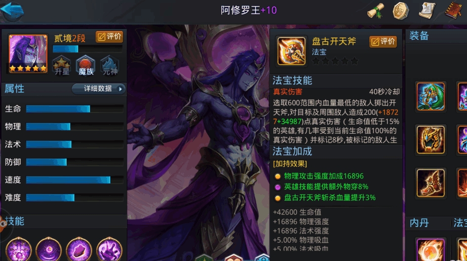 乱斗西游2先手选择什么英雄