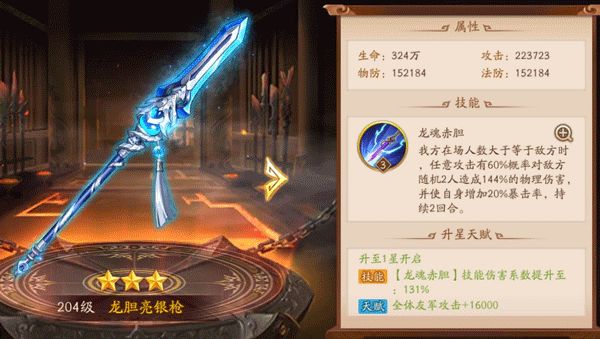 少年三国志2神兵唤灵怎么用
