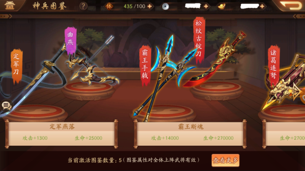 少年三国志2神兵唤灵怎么用
