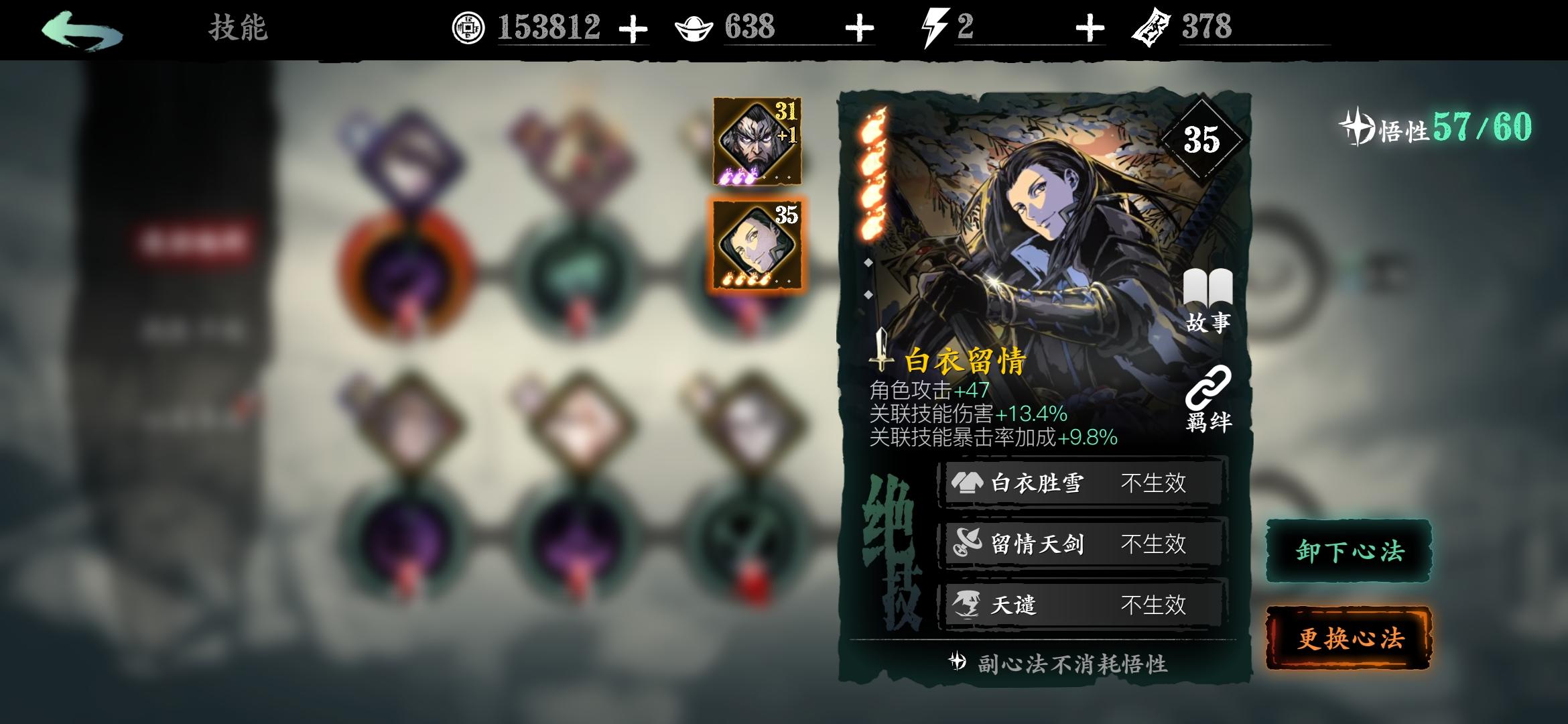 影之刃魂技能怎么样