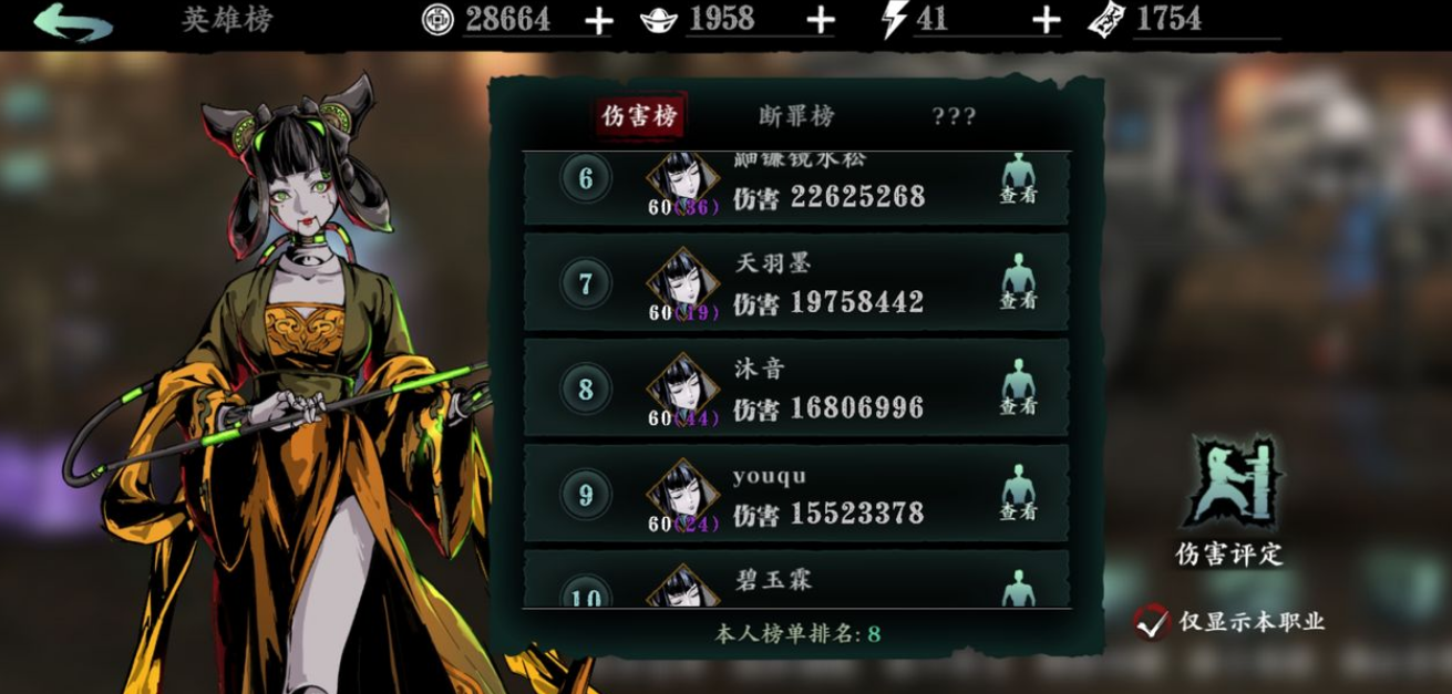 影之刃魂技能怎么样